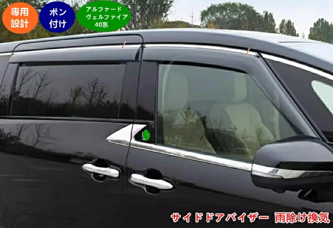 楽天市場】トヨタ アルファード 40系トヨタ ヴェルファイア 40系 用