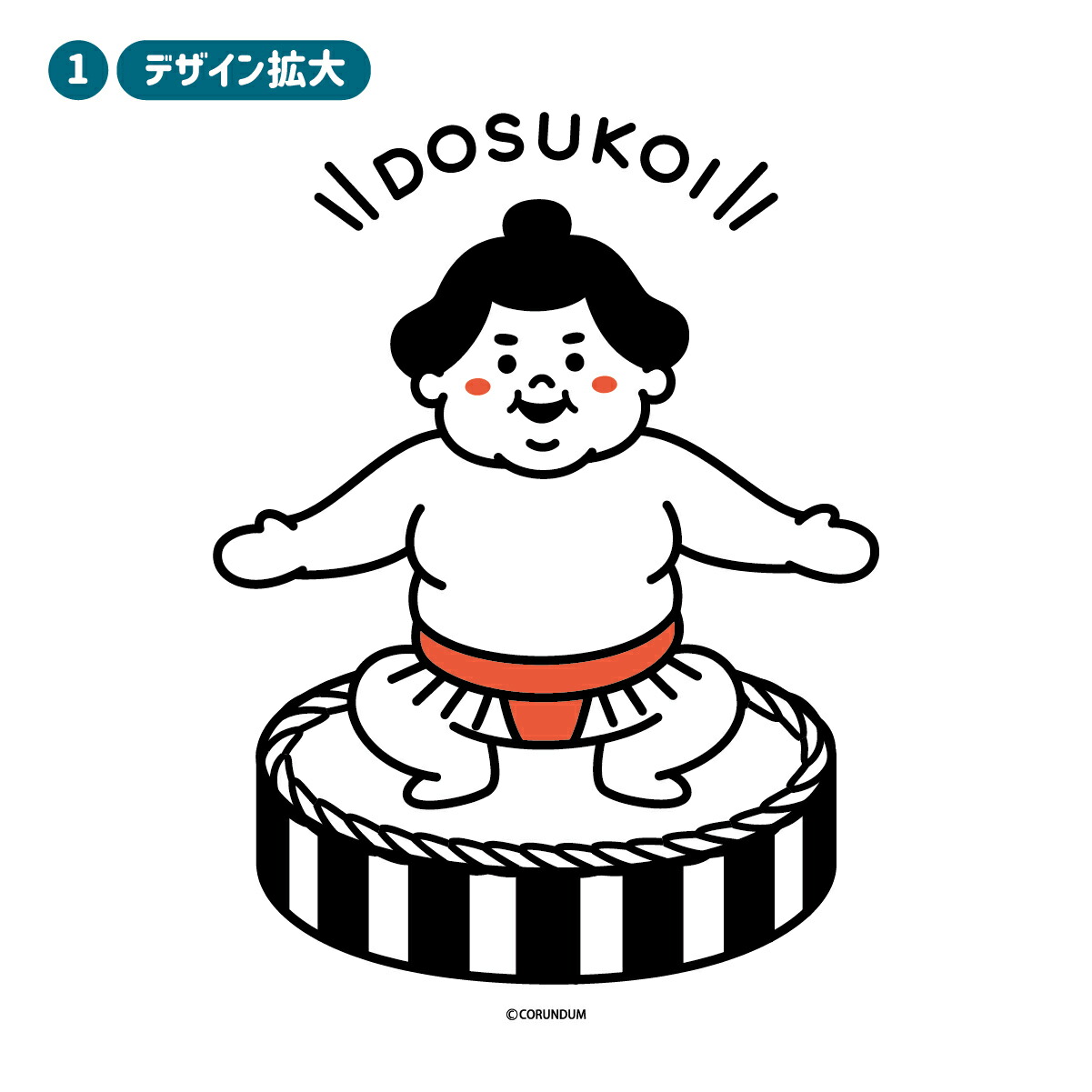 楽天市場】どすこいTシャツ おすもうさん 相撲 力士 横綱 大関 関取