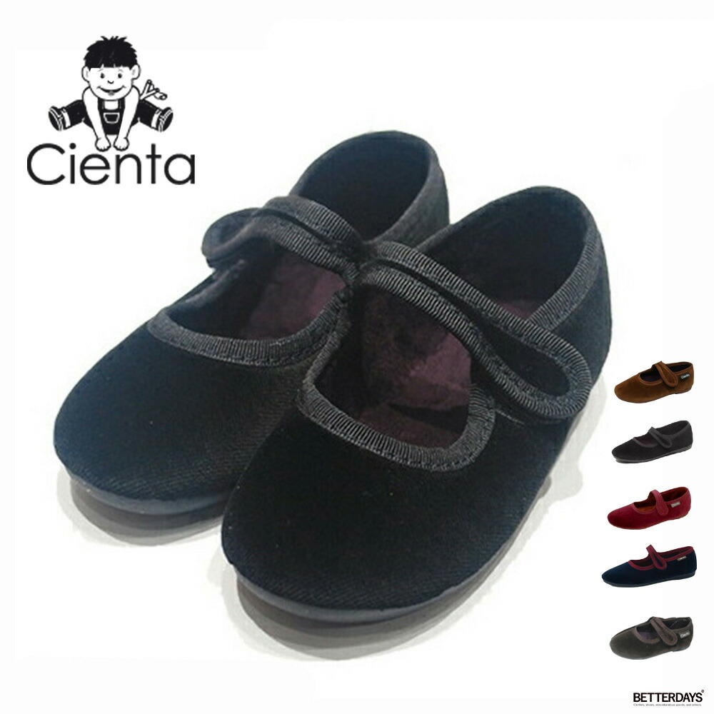 楽天市場】シエンタ 靴 23（キッズ・ベビー・マタニティ）の通販