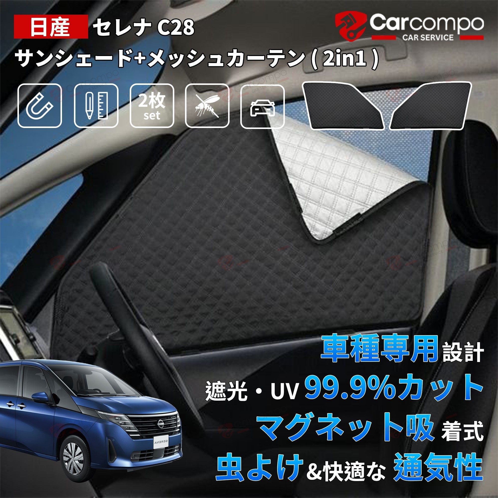 楽天市場】日産 セレナ c27 網戸 純正の通販