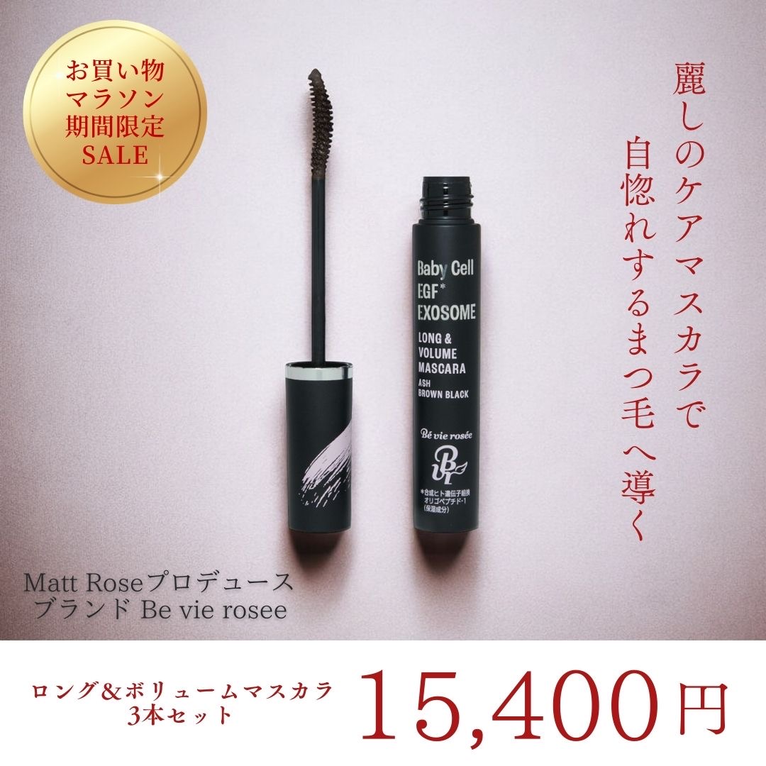 楽天市場 | Be vie rosee - 美しくなりたいと願うすべての人に捧ぐ