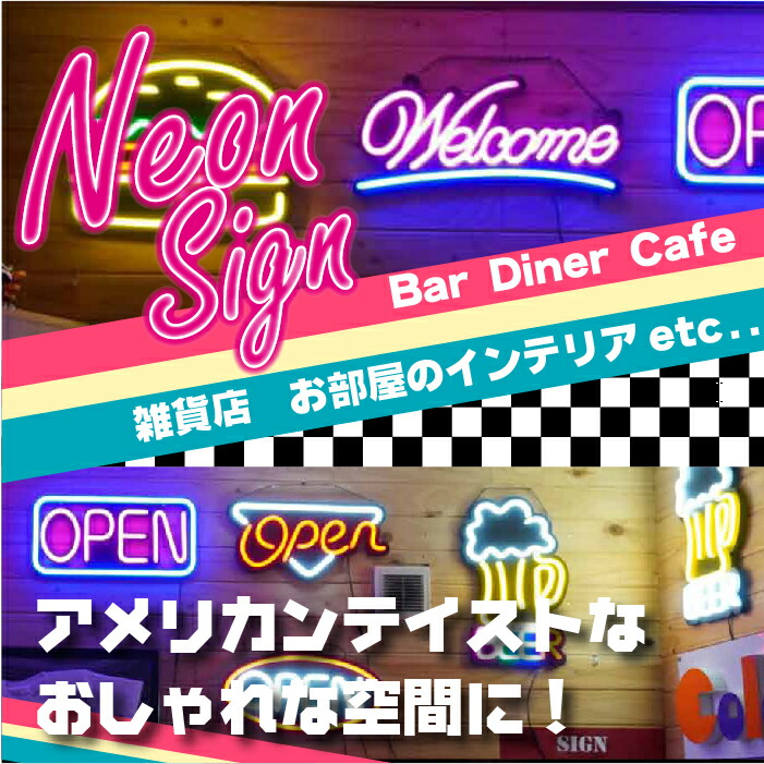 楽天市場】【ビール】透明アクリル板 ネオンサイン LED看板 居酒屋 BAR