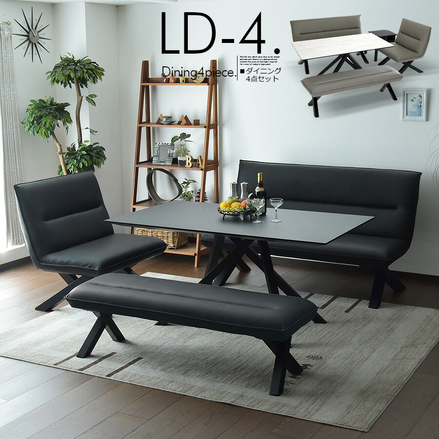 楽天市場】ダイニングテーブルセット 5人掛け 幅150cm 4点セット