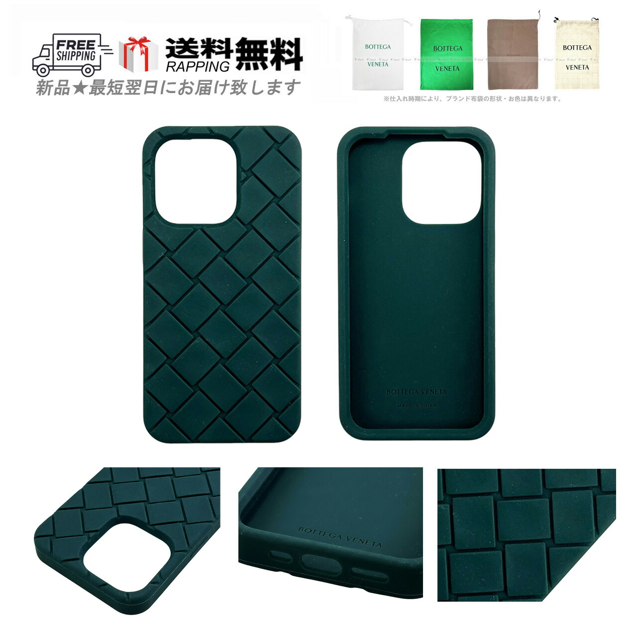 BOTTEGA VENETA グリーンシリコンケース Bottega Veneta グリーン