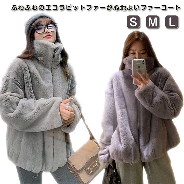 楽天市場】 ジップアップ 大人 ファーコート スタンドカラー 防寒 秋