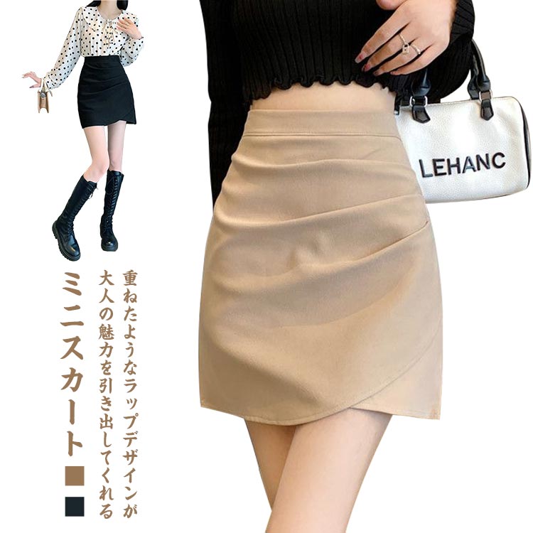 楽天市場】送料無料 ミニスカート タイトスカート ボトムス レディース