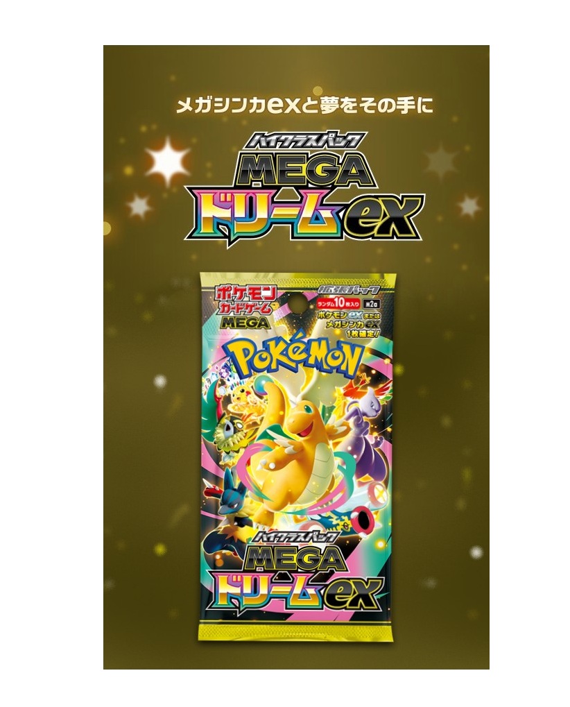 ポケモンカード メガドリーム」の人気商品一覧 | 安い商品を通販サイト