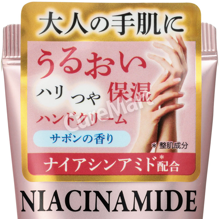 楽天市場】【送料無料】EVERYYOU ナイアシンアミド ハンドクリーム 60g