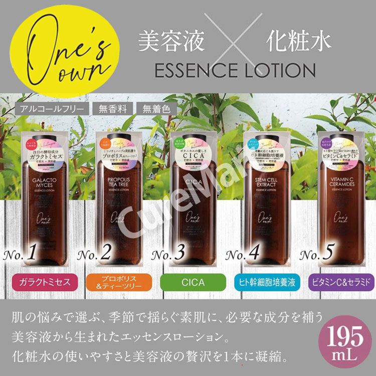 楽天市場】《在庫限りSALE》ワンズ エッセンスローション ヒト幹細胞