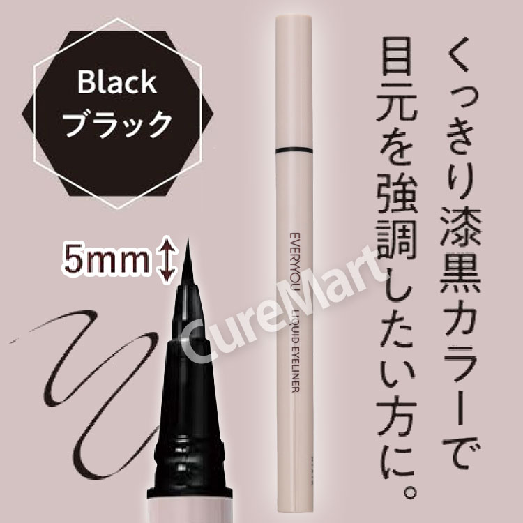 楽天市場】リキッドアイライナー 極細筆タイプ 0.5mL 全4色 日本製