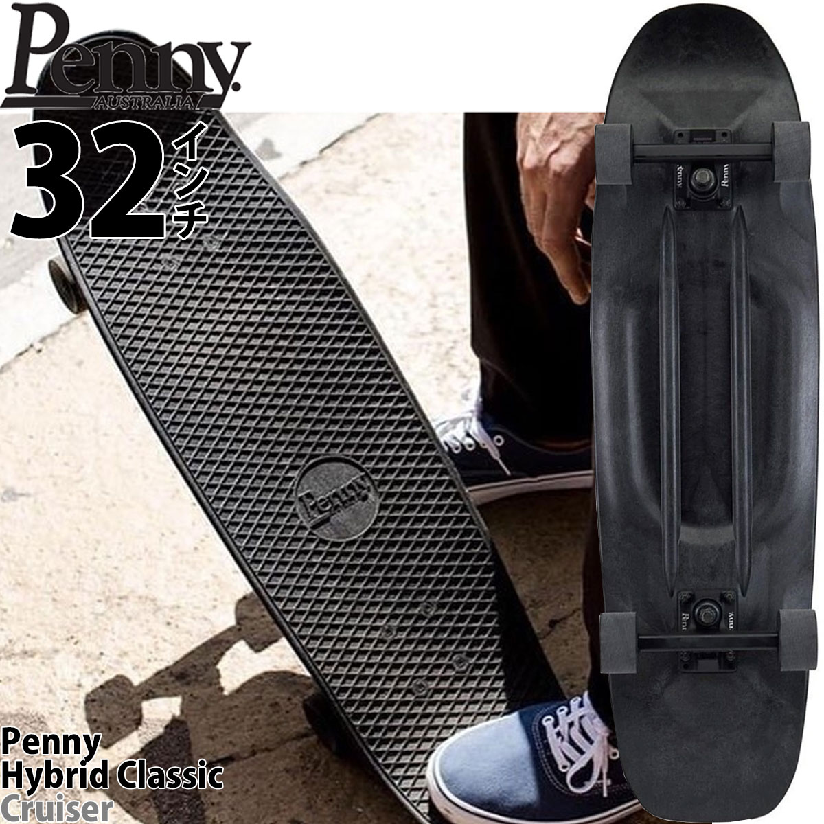 楽天市場】ペニー 32インチ スケボー ハイブリッドクルーザー Penny