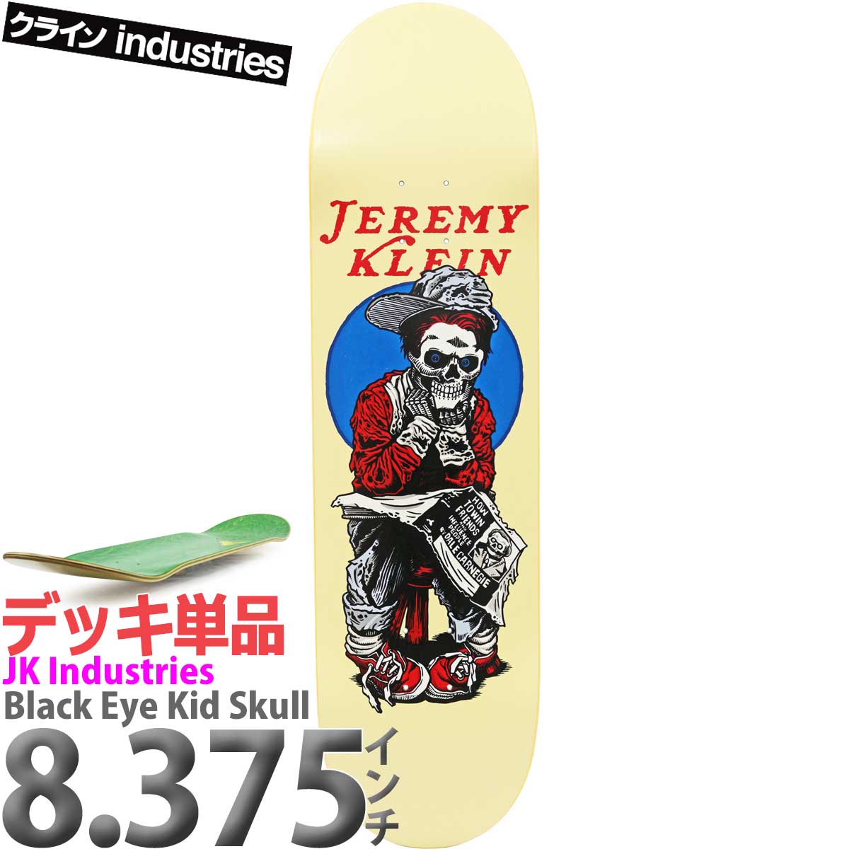 楽天市場】JKジェルミクライン 8.375インチ スケボー デッキ Jeremy