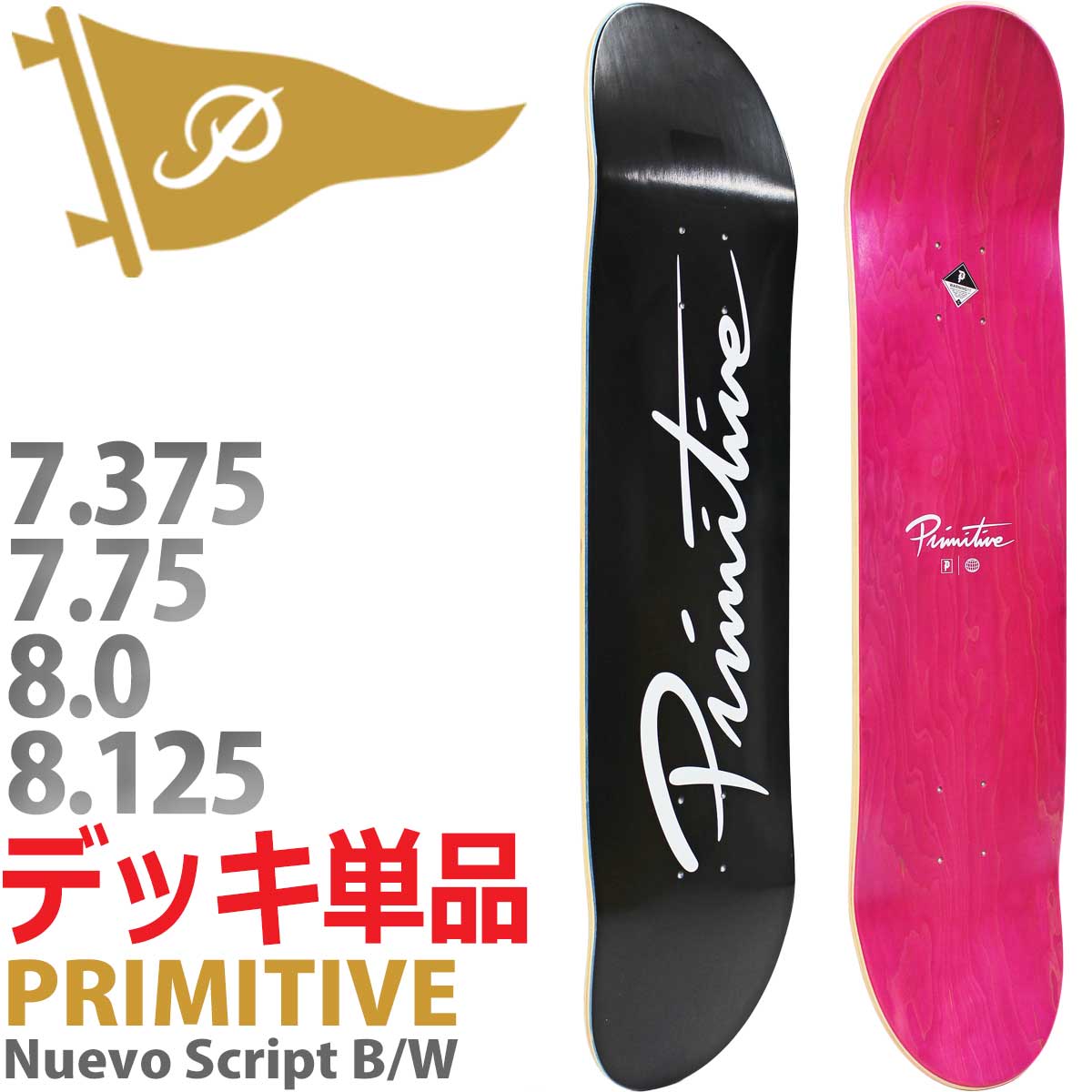 デッキ スケートボード primitive 8.0」の人気商品一覧 | 安い商品を
