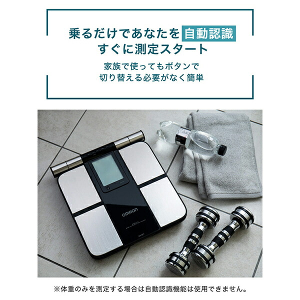 楽天市場】OMRON オムロン 体重体組成計 カラダスキャン HBF-702T