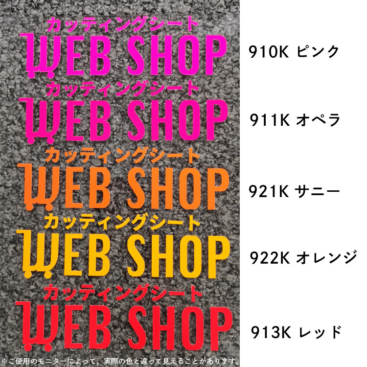 楽天市場】カッティングシート 蛍光色 961K 蛍光パープル A4サイズ
