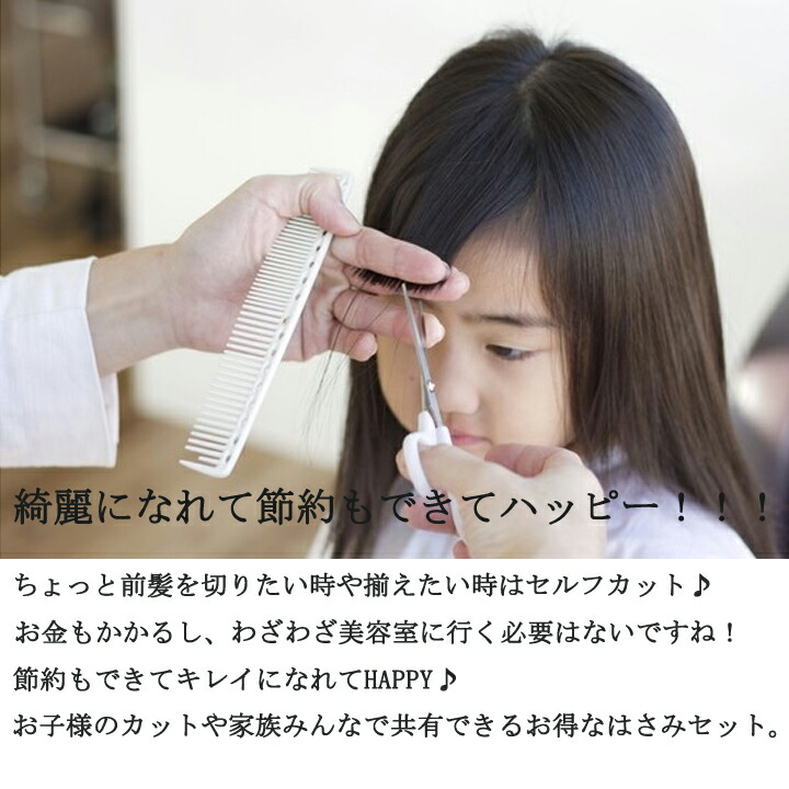 楽天市場】すきばさみ ヘアカット ステンレス製 スキ率25％ シザー