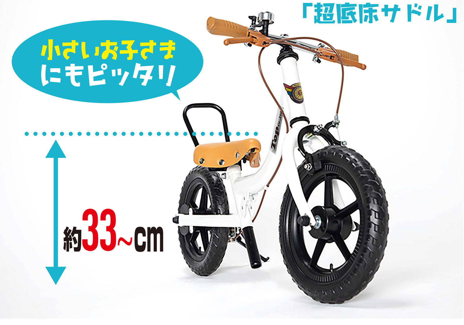 直接引き取り People ケッターサイクル 子供用自転車 12インチ 【公式
