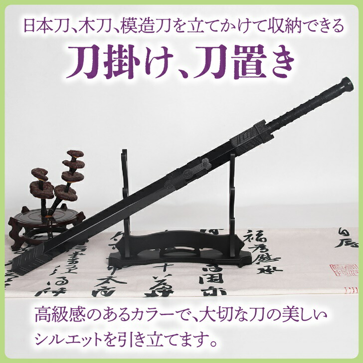 楽天市場】【送料無料】 刀掛け 刀置き 刀掛け台 日本刀 模造刀 横置き