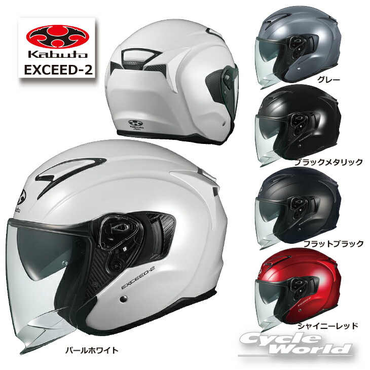 ジェットヘルメット kabuto」の人気商品一覧 | 安い商品を通販サイト