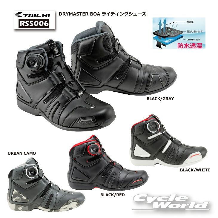 楽天市場】防水 ブーツ（ブランドRS タイチ）（ブーツ｜バイクウェア