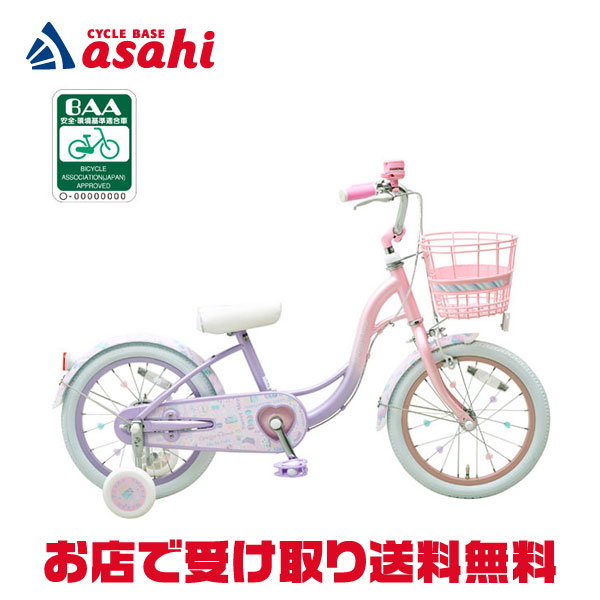 楽天市場】【送料無料】【西日本限定】あさひ メゾピアノ BAA-N