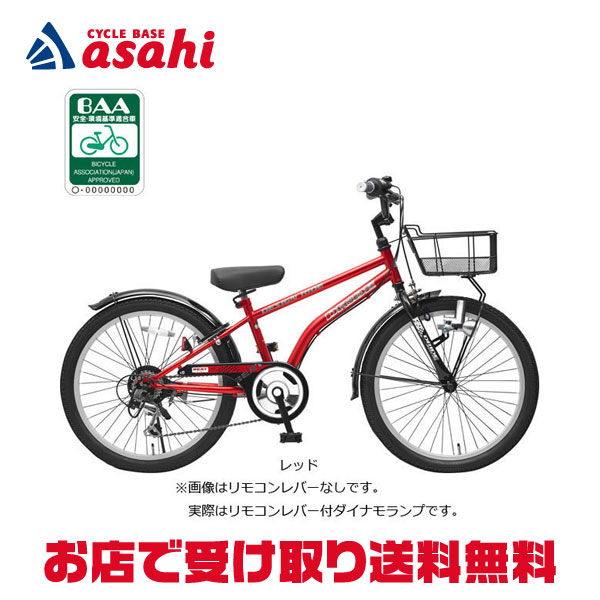 DRIDE 24インチ子供用自転車直接引取