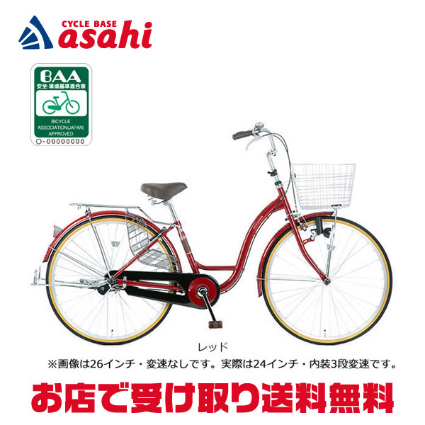 楽天市場】【送料無料】あさひ シエロア BAA-Q 24インチ 内装3段変速