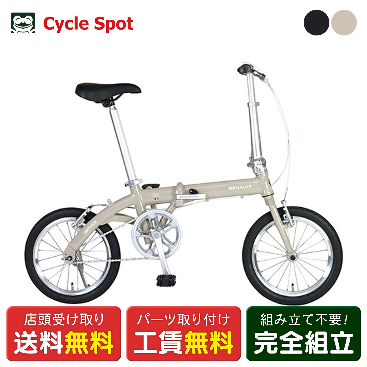 ルノー ライト8」の人気商品一覧 | 安い商品を通販サイトから探す