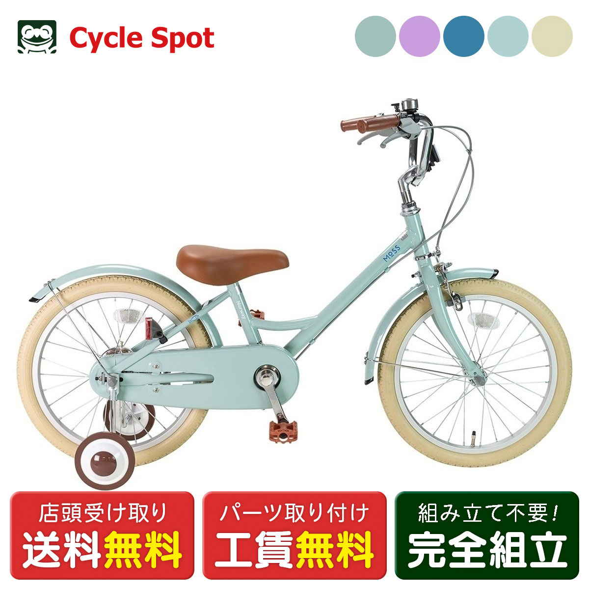 楽天市場】【PT最大28倍 2/23 1:59まで】子供自転車 幼児 サイクル