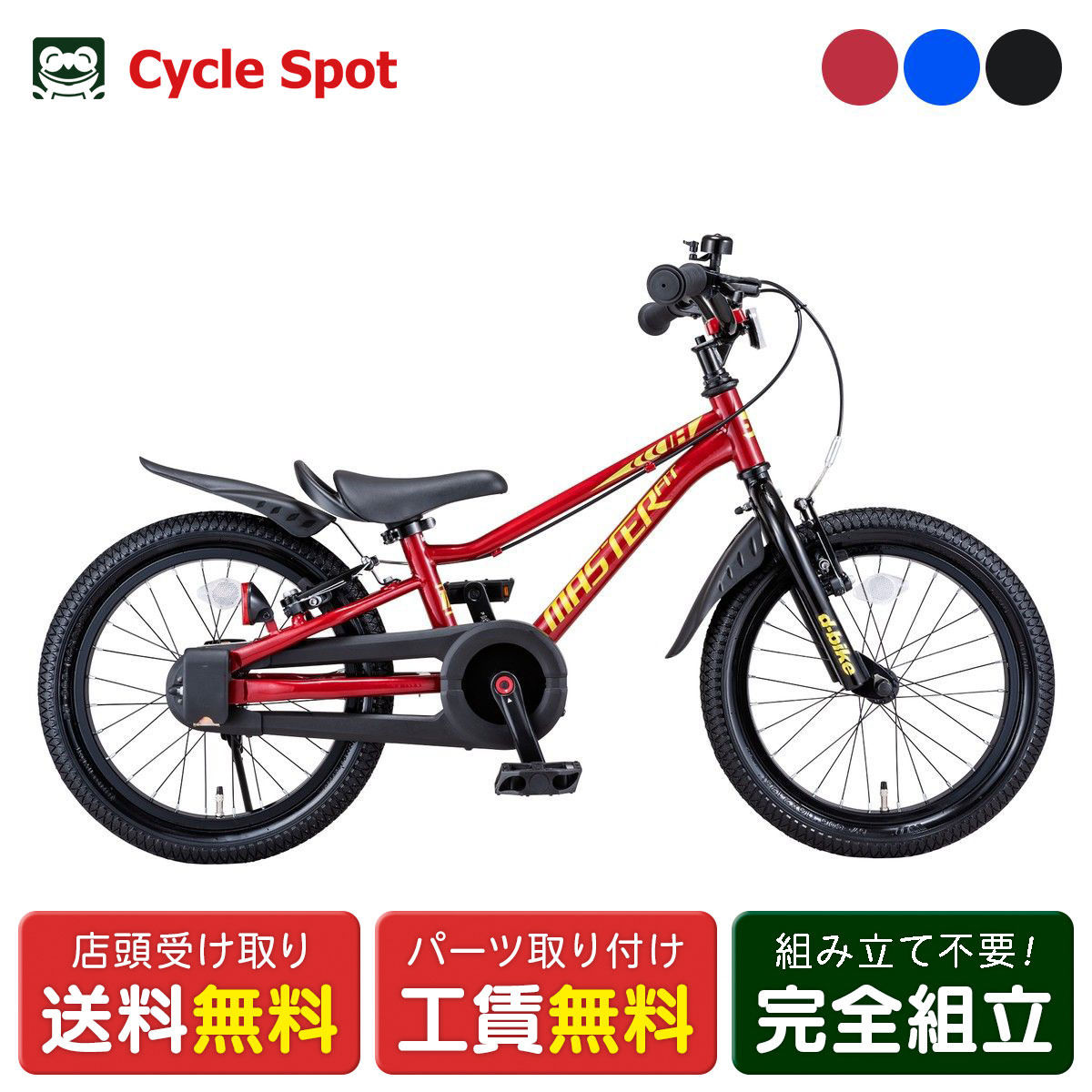 楽天市場】ディーバイクマスター 18の通販