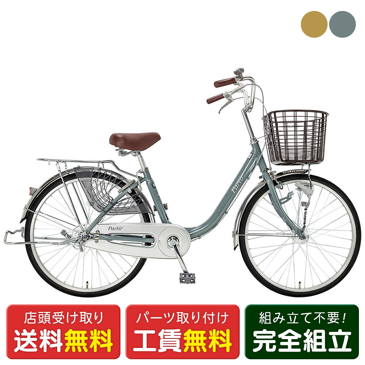 楽天市場】【PT最大28倍 2/23 1:59まで】ママチャリ 自転車 サイクル