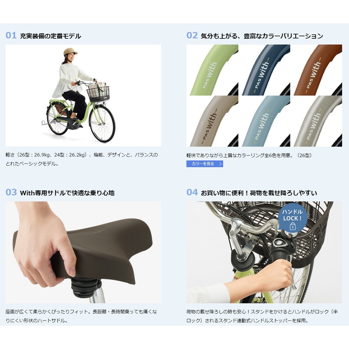 楽天市場】【PT最大28倍 2/23 1:59まで】店頭受取限定 電動自転車