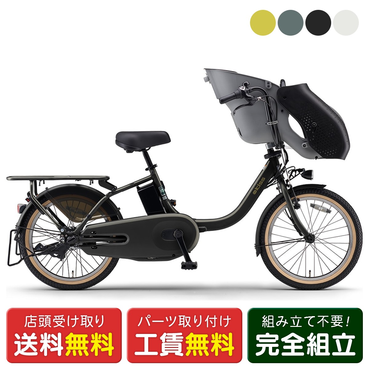 楽天市場】電動アシスト自転車 ヤマハ パスキスの通販