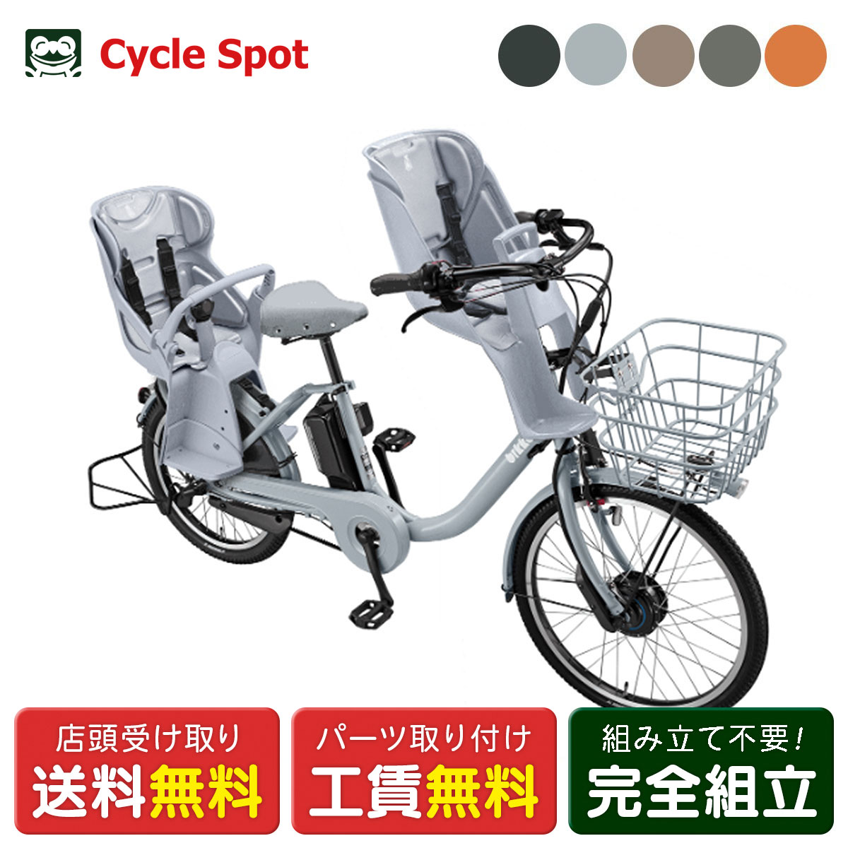 楽天市場】自転車 24インチ（ブランドブリヂストン）（電動アシスト