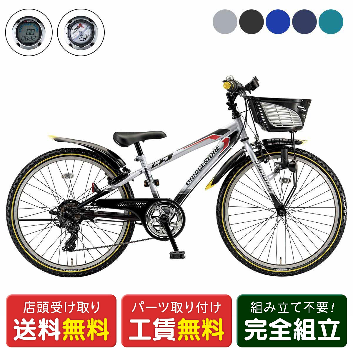 楽天市場】ブリヂストン クロスファイヤーキッズ [ck186]の通販