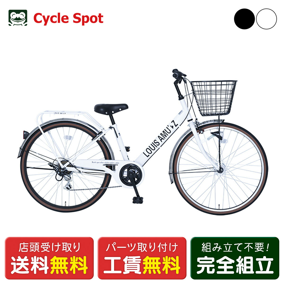 楽天市場】【PT最大28倍 2/23 1:59まで】ママチャリ シティ 自転車