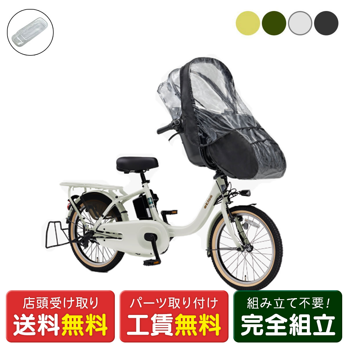 ヤマハ アシスト自転車 子供乗せ」の人気商品一覧 | 安い商品を通販