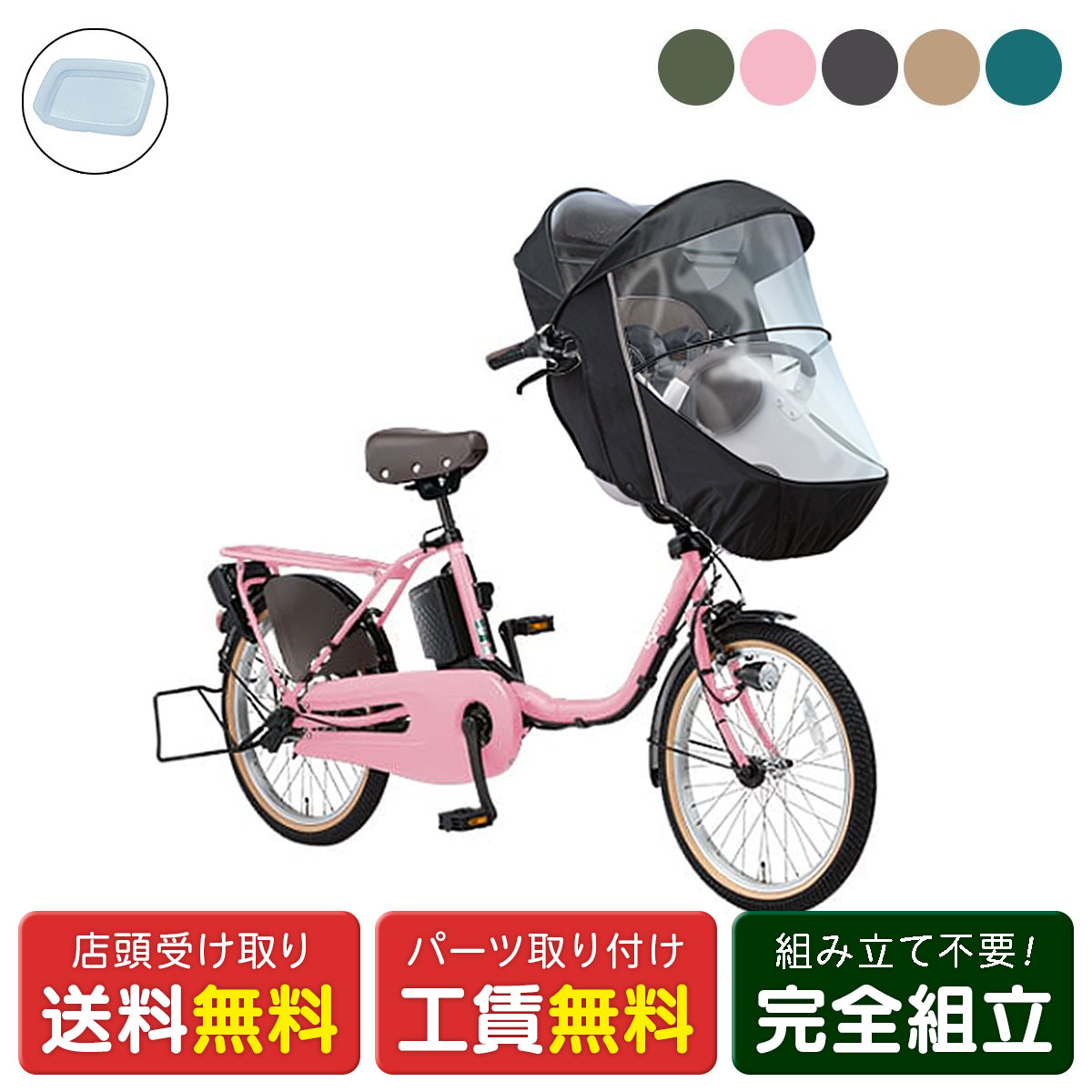 楽天市場】電動自転車 パナソニック 子供乗せ（カラーピンク）の通販