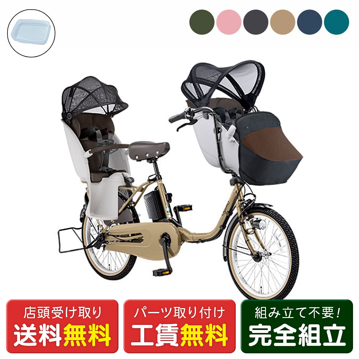 楽天市場】電動自転車 パナソニック 子供乗せ（カラーピンク）の通販