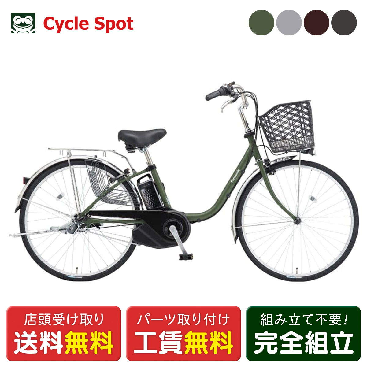 楽天市場】電動アシスト自転車（補助走行距離50 ～ 59.9km）（自転車