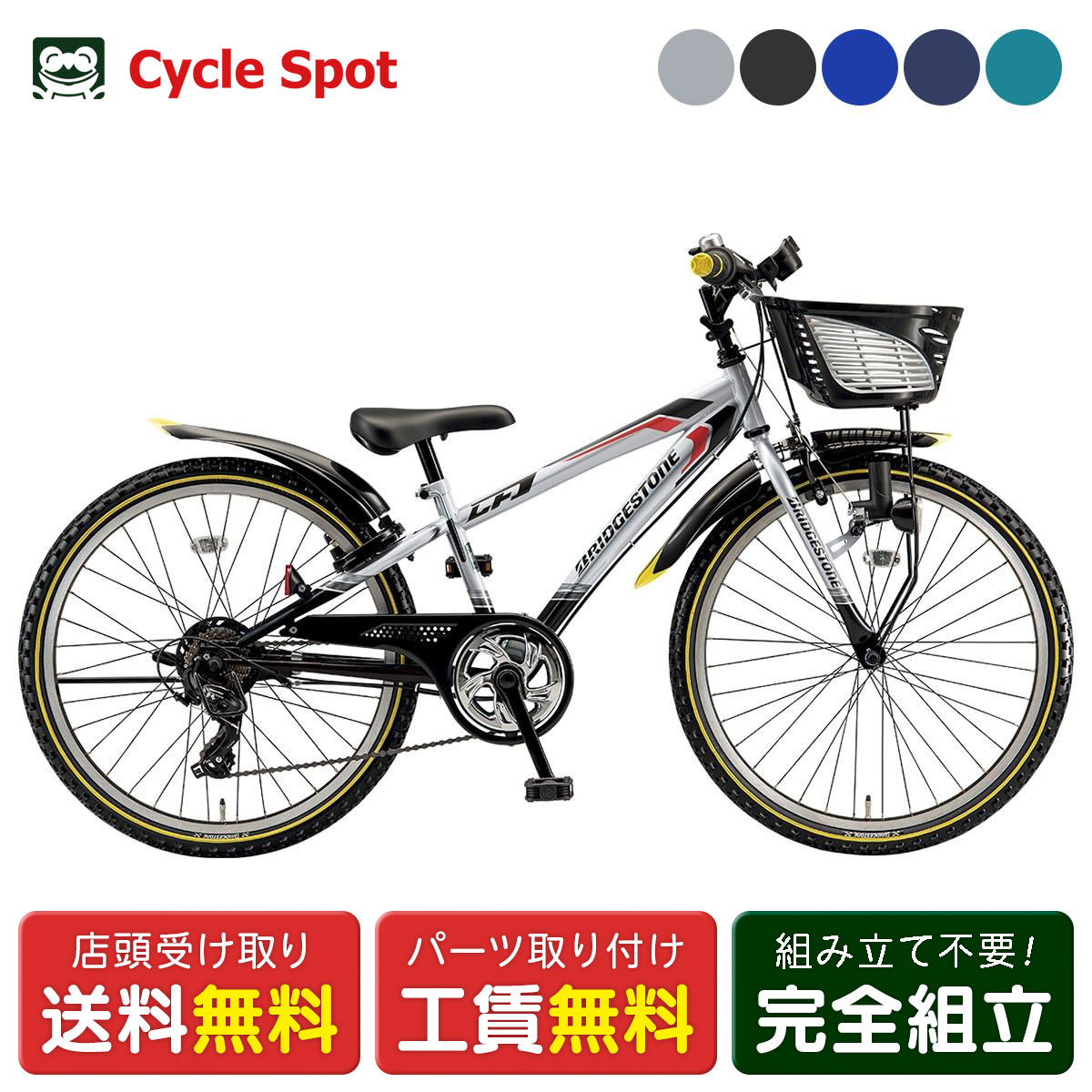 楽天市場】クロスファイヤー 自転車 24インチの通販