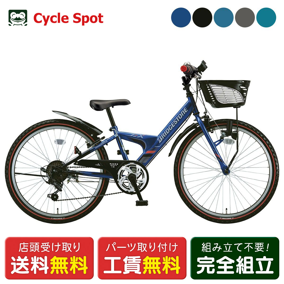 楽天市場】【PT最大28倍 2/23 1:59まで】子供自転車 ブリヂストン