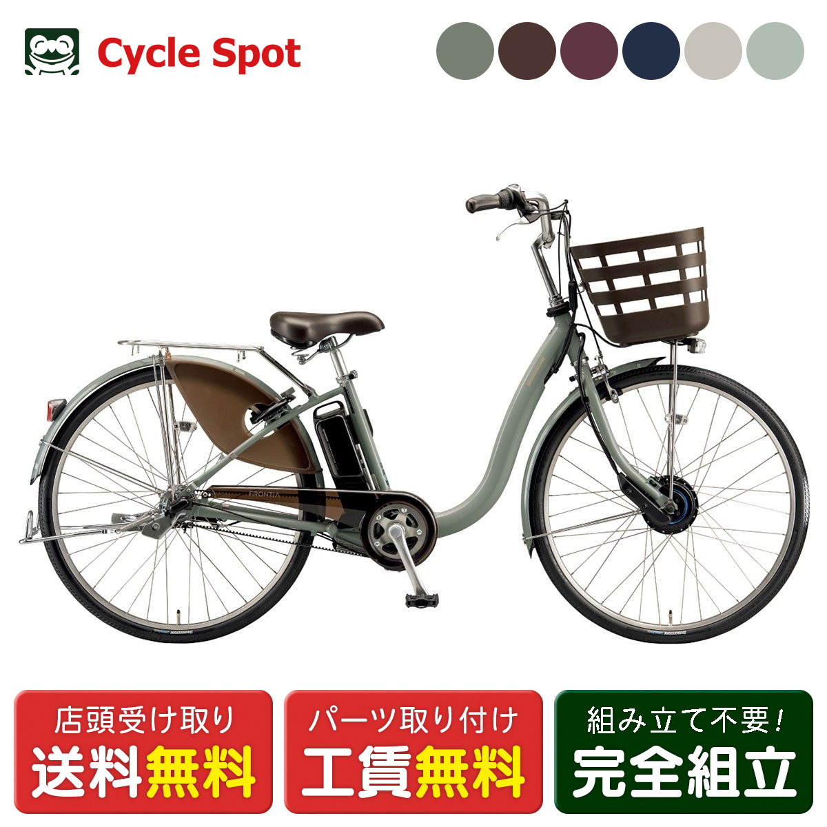 楽天市場】【PT最大28倍 2/23 1:59まで】店頭受取限定 電動自転車
