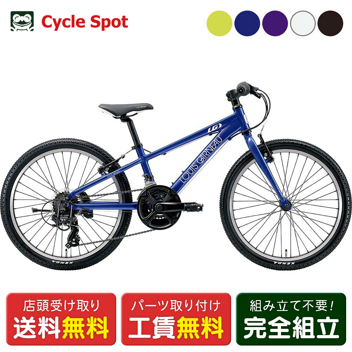 愛知県引取限定] ルイガノ 22インチJ22 plus 子供用6段変速