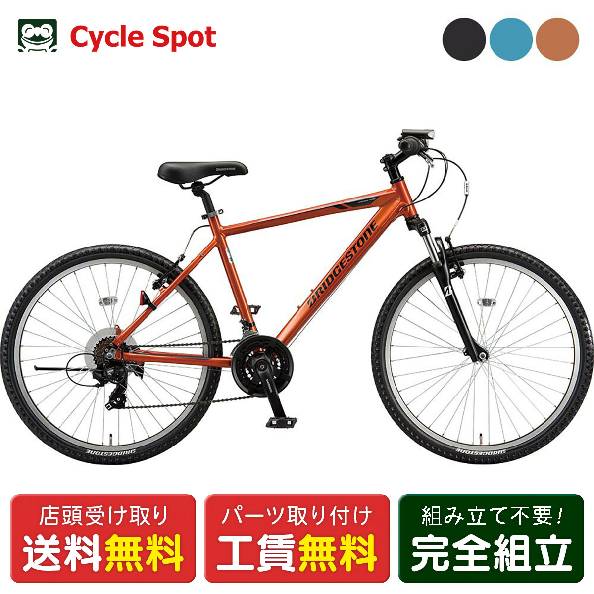 美品!ブリヂストンEXPRESS GENERATION ONE 26型 MTB 美品!ブリヂストン