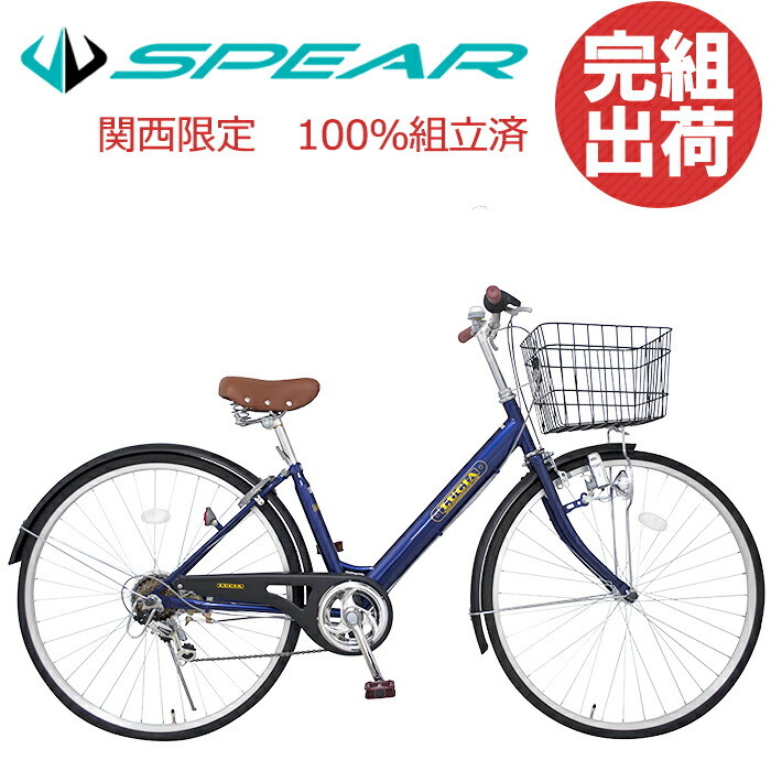 楽天市場】自転車 完成品 完成車 シティサイクル 27インチ ギア付き