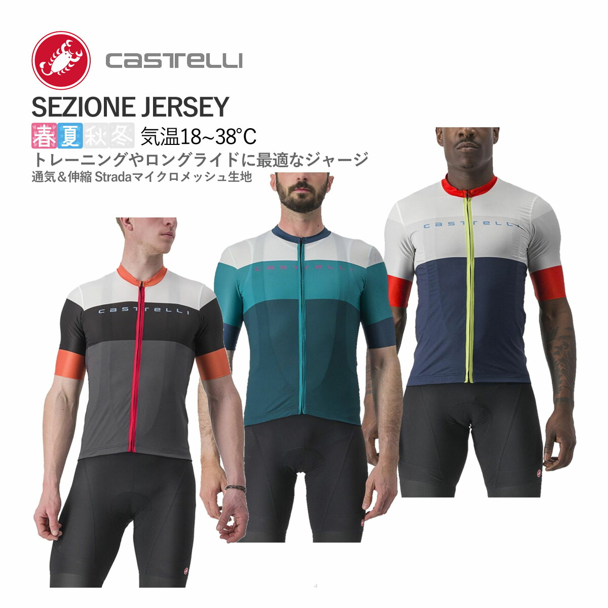 楽天市場】カステリ サイクル ジャージの通販