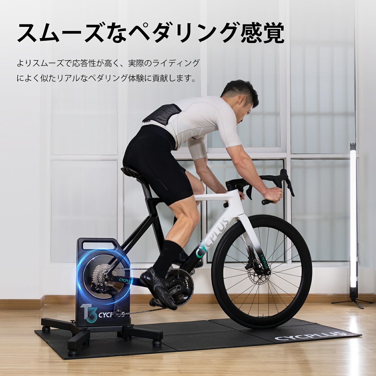 楽天市場】【15%OFFセール】CYCPLUS 最新式スマートトレーナー T3