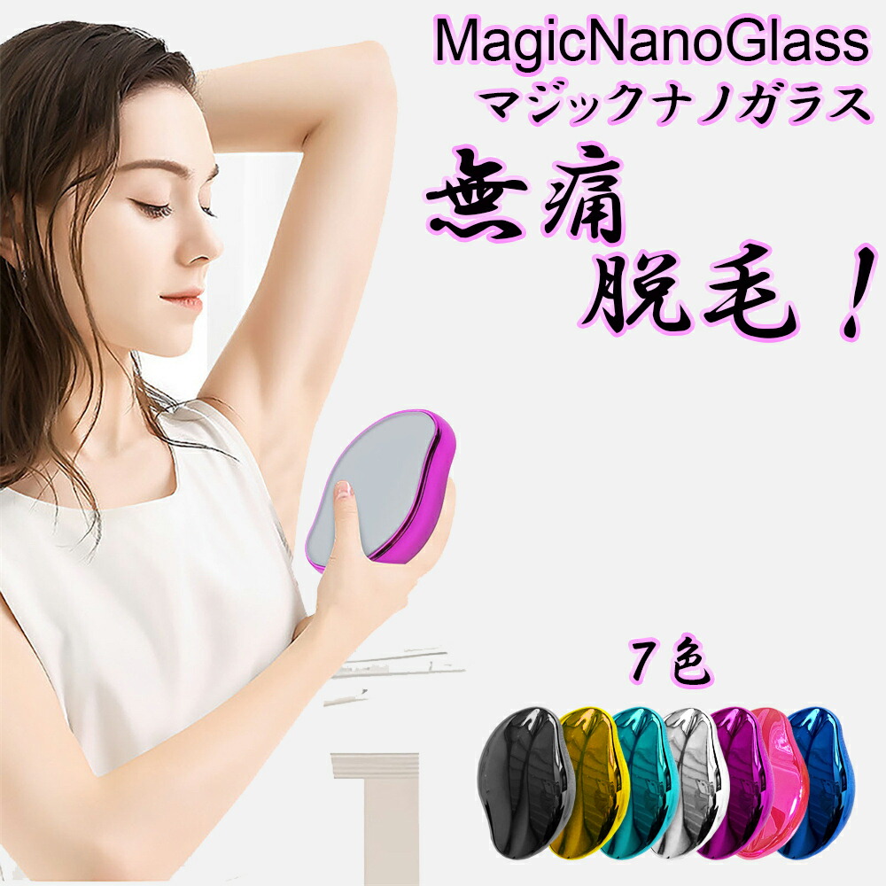 脱毛機 家庭用」の人気商品一覧 | 安い商品を通販サイトから探す