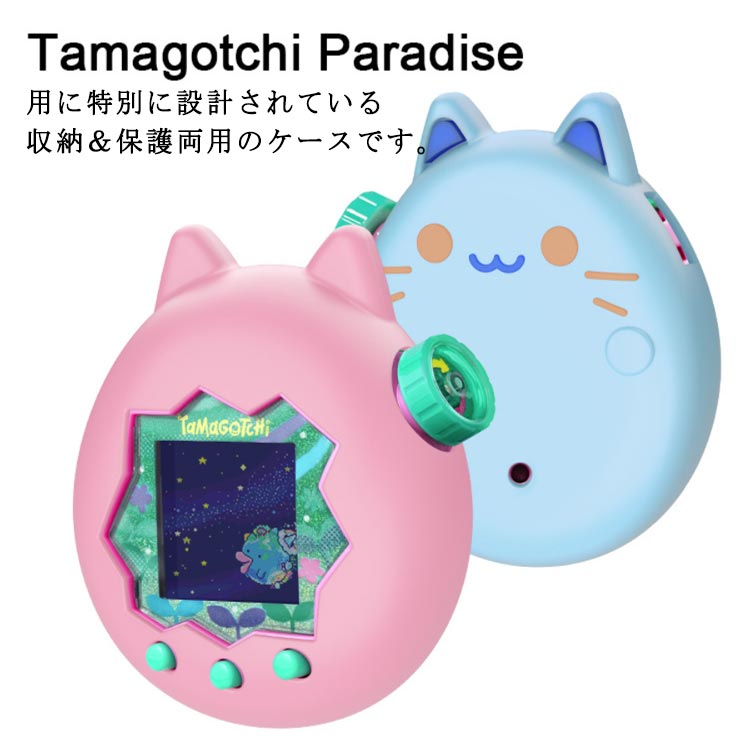 たまごっちパラダイス ブルーウォーター」の人気商品一覧 | 安い商品を